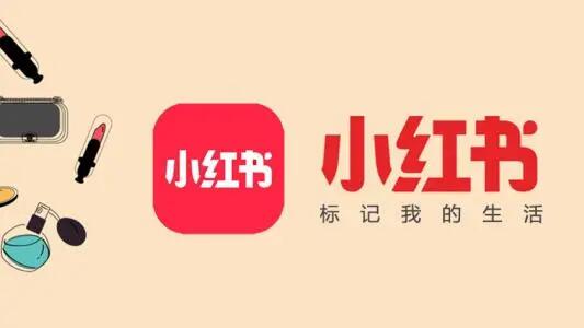 小红书笔记爆文