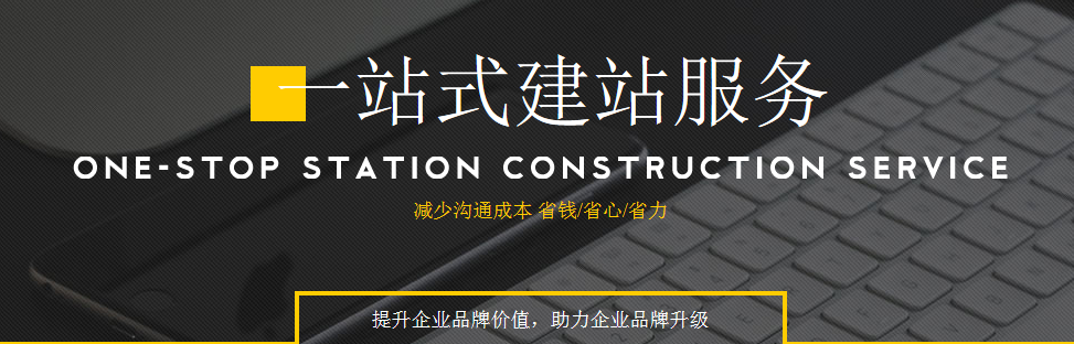 重庆网站建设：如何搭建用户满意的网站？