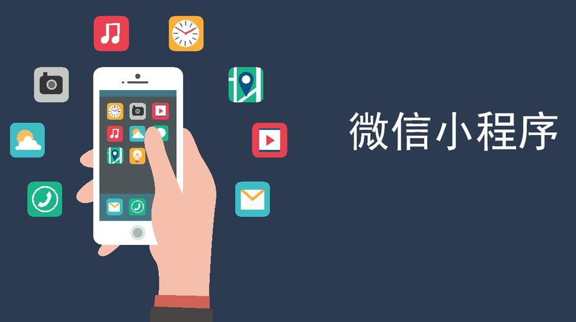 为什么说小程序商城能取代商城APP | 小程序开发