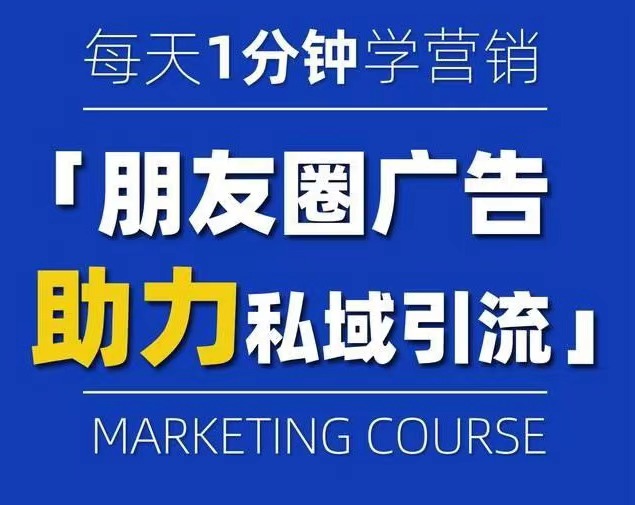 从用户路径角度，说朋友圈广告怎么投放才有效果？