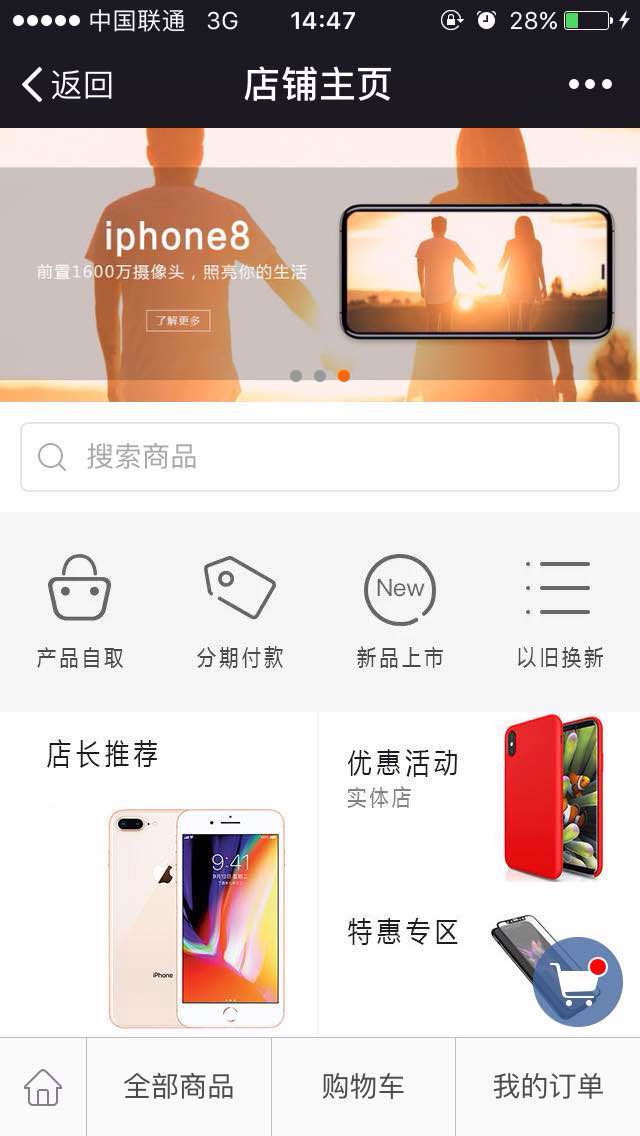 微新汇聚数码公众号案例