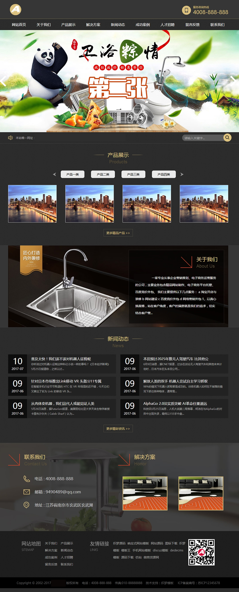 卫浴装修瓷砖网站首页模板
