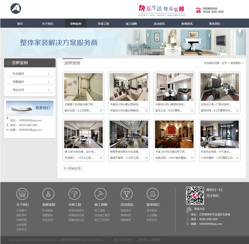 装饰装潢公司网站首页模板