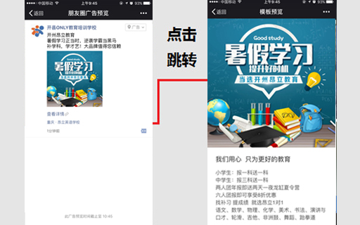 开州昂立教育教育培训朋友圈广告