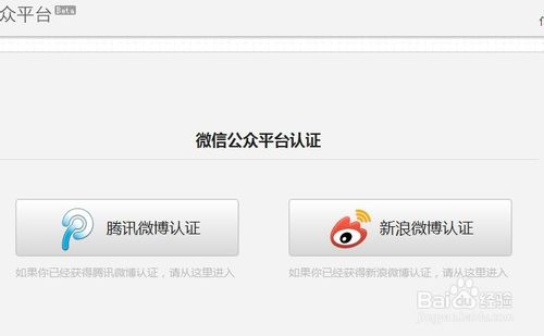 微信公众号怎么认证？公众号认证注意事项！