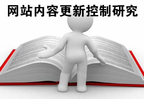 如何搜索引擎能够快速收录网站更新的内容