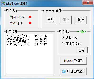 本地搭建网站方法之图文教程