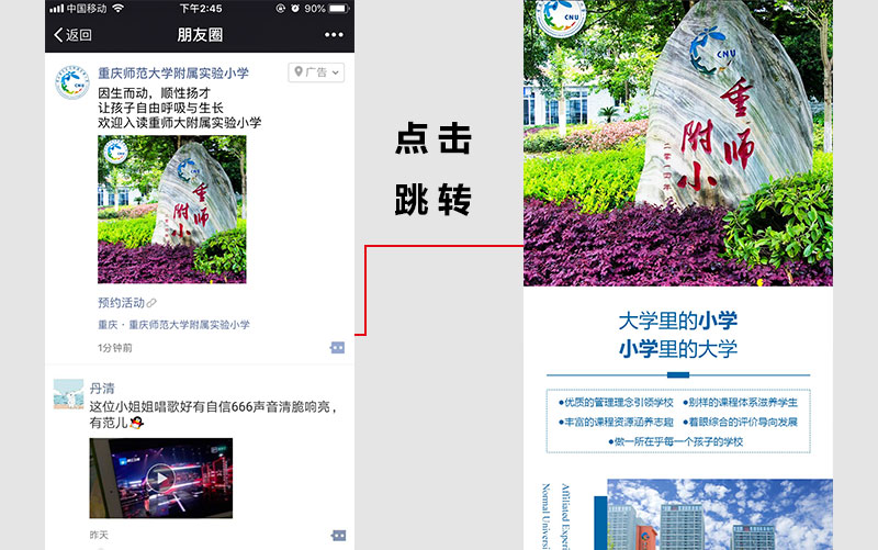 重庆网站建设 专业网站设计 网站制作 营销推广服务公司 
