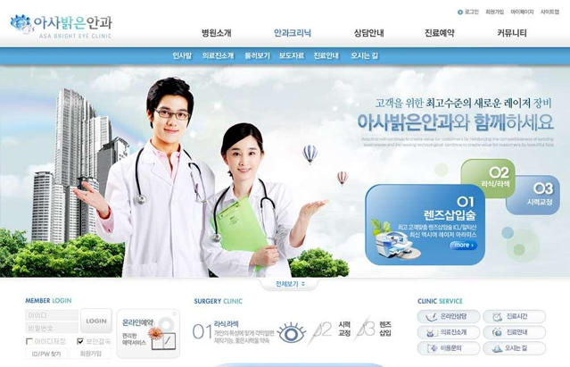 医院行业网站模板.png