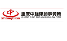 微享互动签约重庆中标律师事务所公众号制作服务