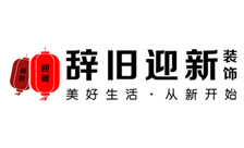 微享互动签约重庆港宏装饰/装修公司网站建设