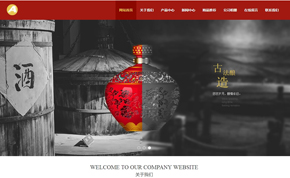 酿酒酒业食品网站模板（响应式）