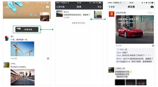 朋友圈广告趣味展示形式