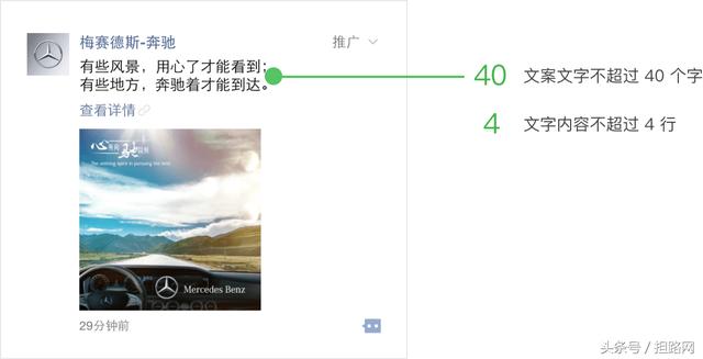 朋友圈广告文案标准