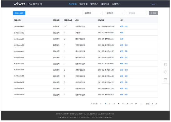 vivo信息流广告：Jovi卡片管理